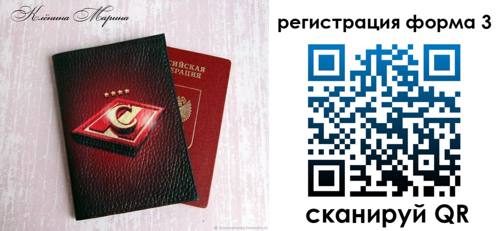прописка гарантия в Лакинске