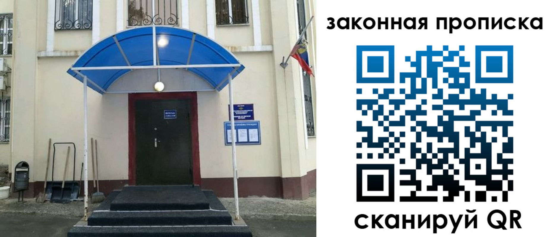 временная регистрация 2025 в Лакинске