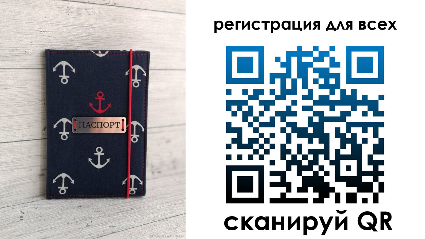 временная регистрация законно в Лакинске