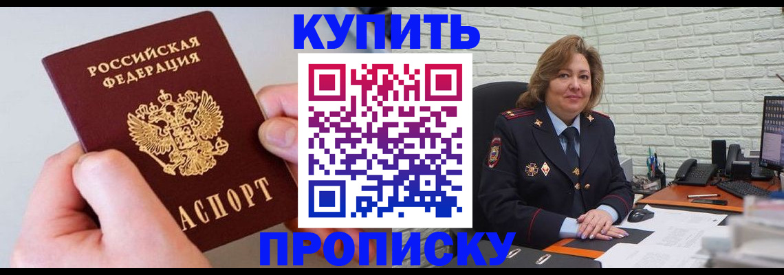 прописка иностранных граждан в Лакинске