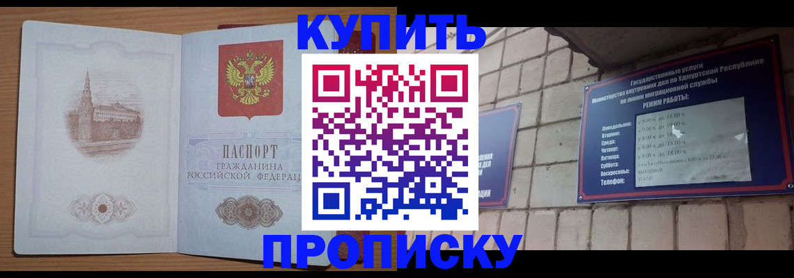 временная регистрация 2025 в Лакинске